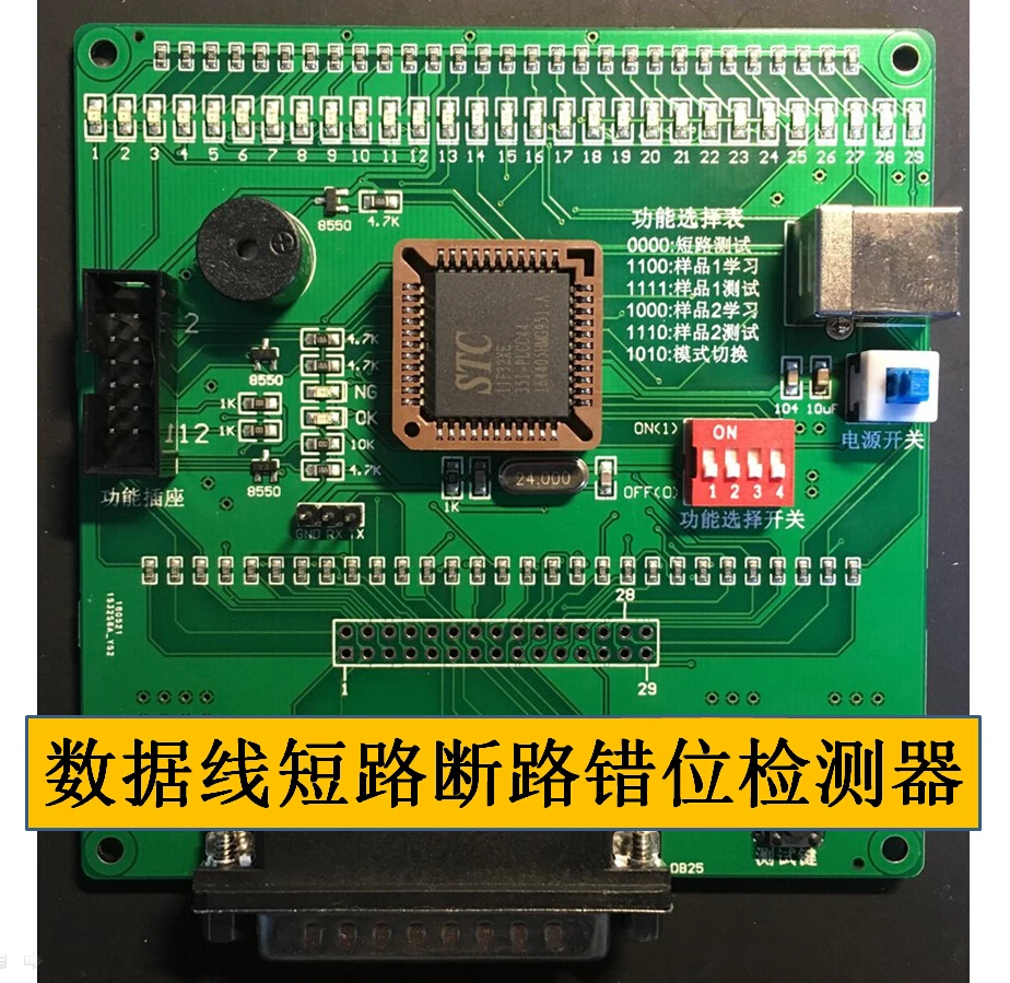 

Data Line, Line, Short Circuit Open Position Detector Wiring Harness and Plug Tester.
