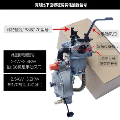 Три вида топлива используются для Ремонта Карбюратора, газа сжиженного газа, газового бензинового двигателя и водяного насоса генератора - Цвет: 168 manual damper
