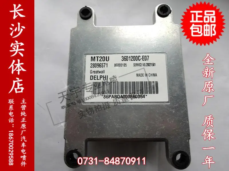 

Free Delivery. Car engine computer board ECU 28096571 361200C-E07