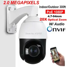 Outdoor CCTV Security Full Metal 4″ Mini HD IP 1080P High Speed POE PTZ Camera 2 Megapixels 20X Zoom ONVIF Auto Focus P2P Motion