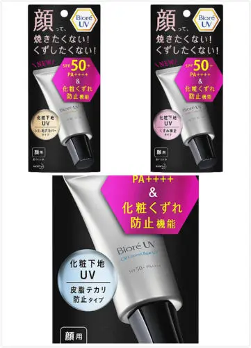 

UV Sunscreen make up base 30g 3 type SPF50 From Japan