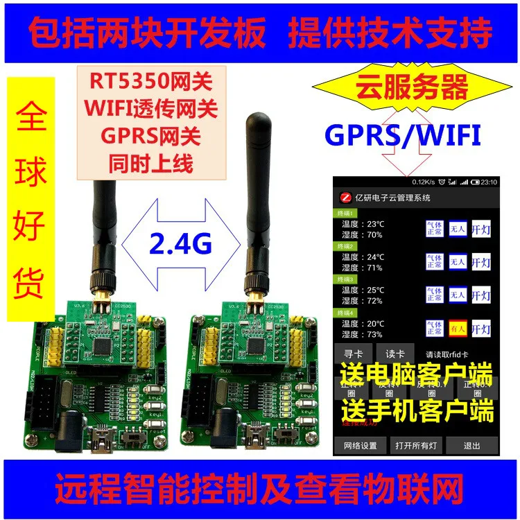 

CC2530 Development Kit ZigBee Development Board IOT Development Board Zigbee3.0 ZHA1.22