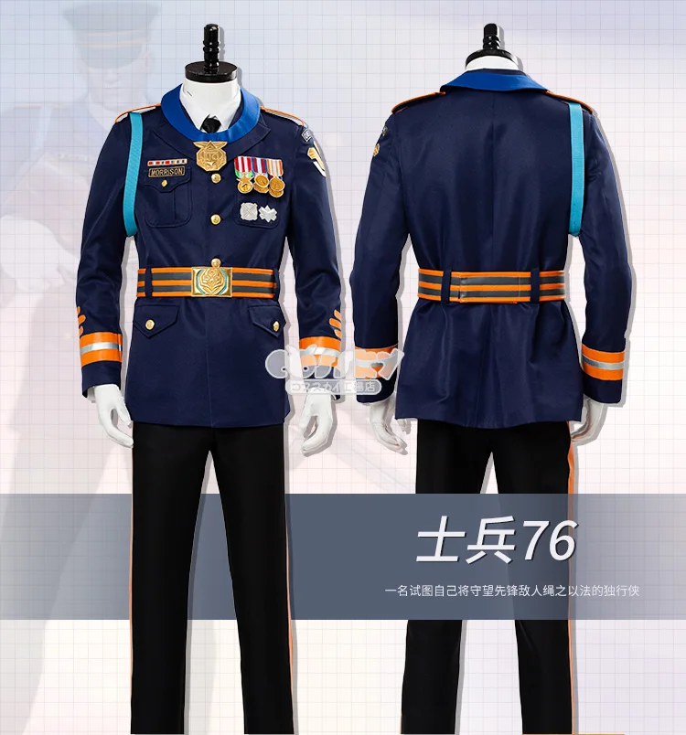 Игра OW Soldier 76 Военная униформа наряд косплей костюм, полный набор для Хэллоуина Карнавал Бесплатная доставка