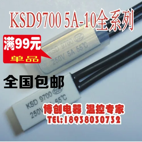 15 шт/тепловой протектор/Термостат KSD9700 45 градусов нормально открытый N.O 5А/250В