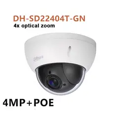 Оригинальная английская версия DH SD22404T-GN 4MP Full HD сети мини купольная ip-камера с увеличительным объективом 4x оптический зум объектив DH-SD22404T-GN