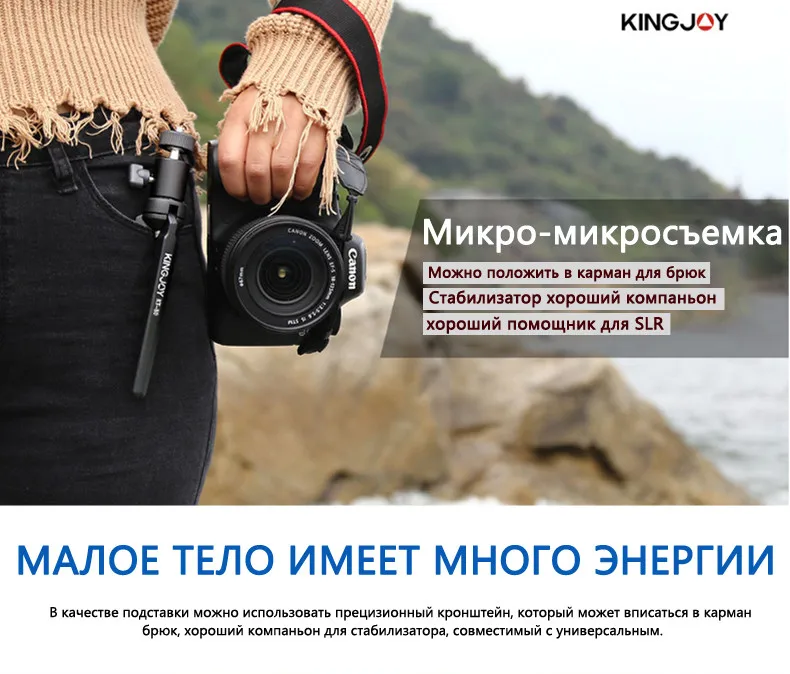 KINGJOY Officia KT-30/50 мини-штатив Камара для телефона Алюминий стоят все модели видео держатель Stativ мобильный Гибкий цифровой DSLR