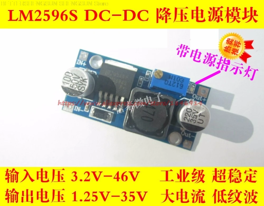 LM2596S LM2596 DC Buck power BUCK 3A Регулируемый понижающий|Датчик ABS| |