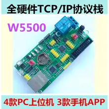 STM32 макетная плата основная плата Интернет вещей/W5500/APP/host/Ethernet/инфракрасное обучение