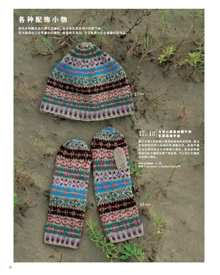 Kazekobo Works Fair Isle Knitting Book Fair Island Knitting Techniques Cardigan Hat And Scarf Pattern Weaving Book Life Lifestyle Aliexpress Kazekobo Works Fair Isle Knitting Book Fair Island Knitting Techniques Cardigan Hat And Scarf Pattern Weaving Book Life Lifestyle Aliexpress