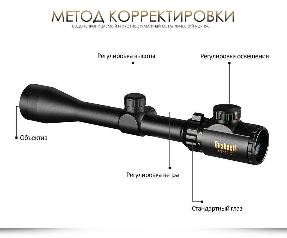 Охотничья область Riflescope Gold 3-9x40eg красный/зеленый с подсветкой военный Оптический Прицел Sniper прицел для охоты на оленей область Mildot охота