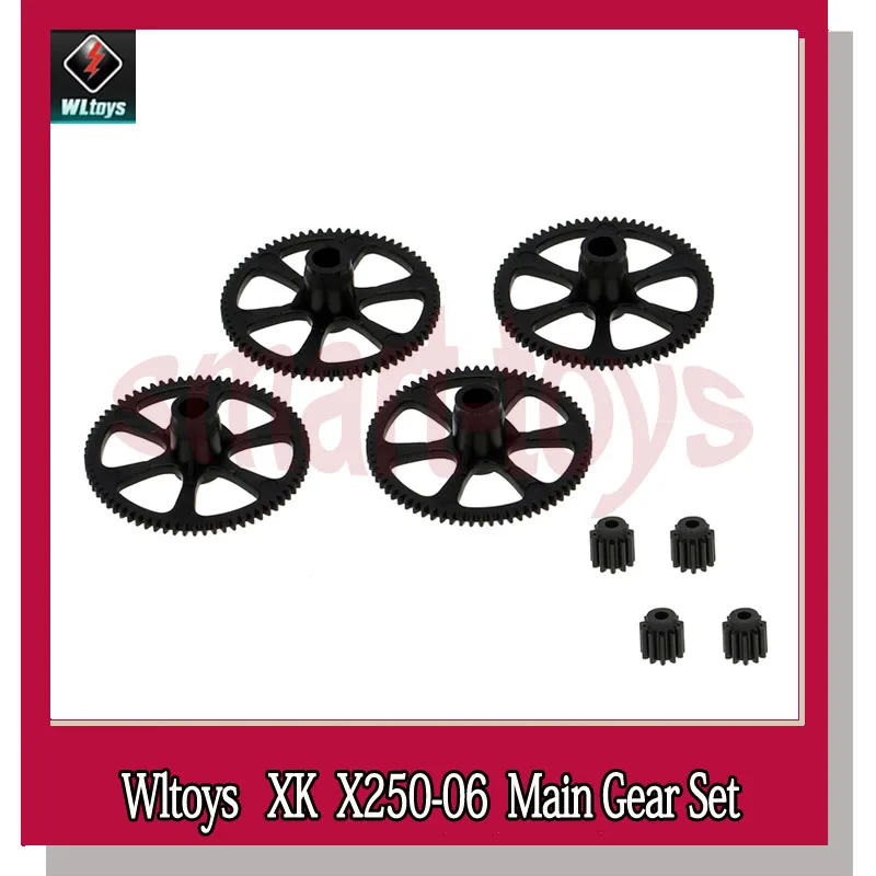 Набор передач Wltoys XK Alien X250 06 основная шестерня и моторная Шестерня для