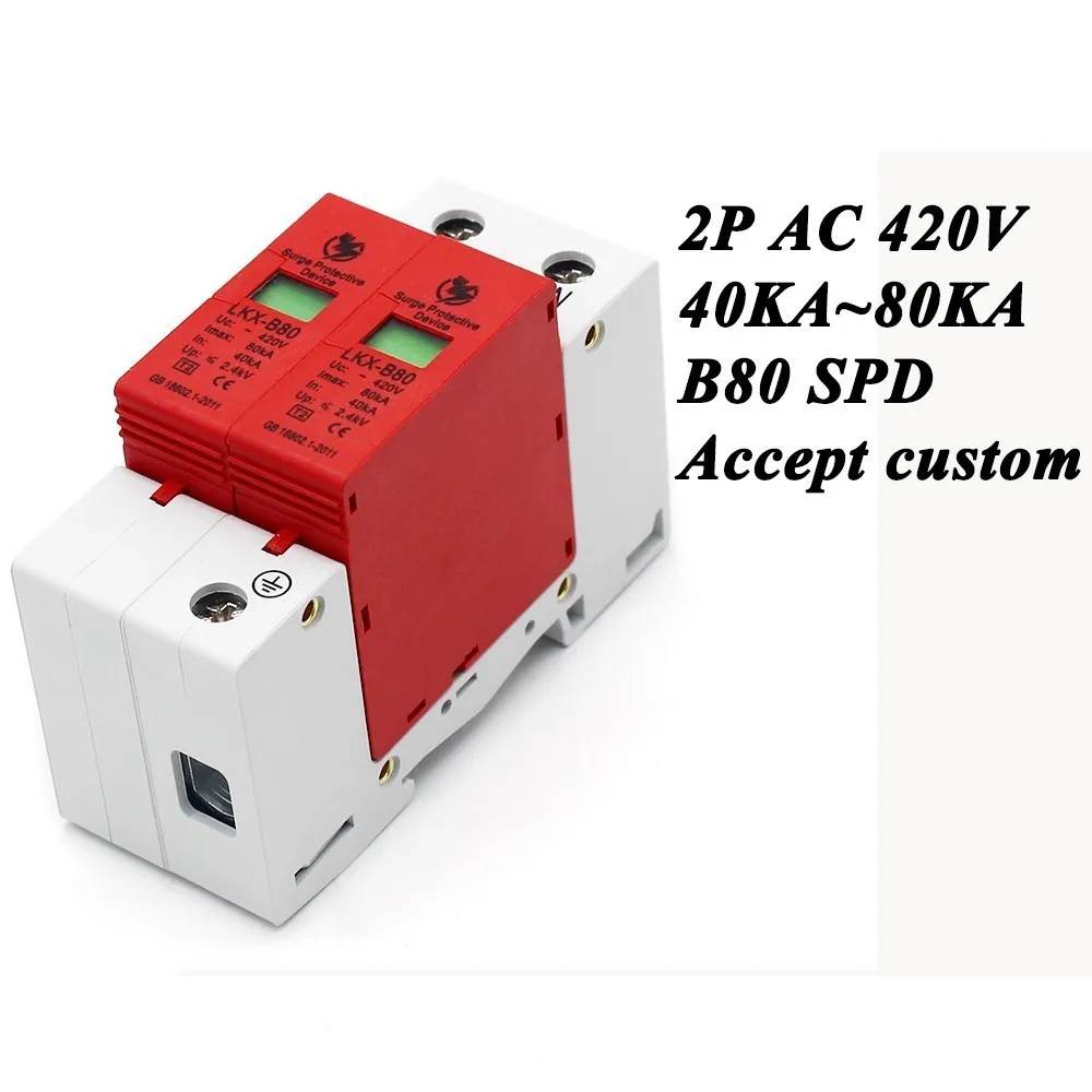 B80-2P 40KA~80KA ~420V AC 1P+N SPD House Surge Protector Protective Low-voltage Arrester Device Lightning protection | Обустройство