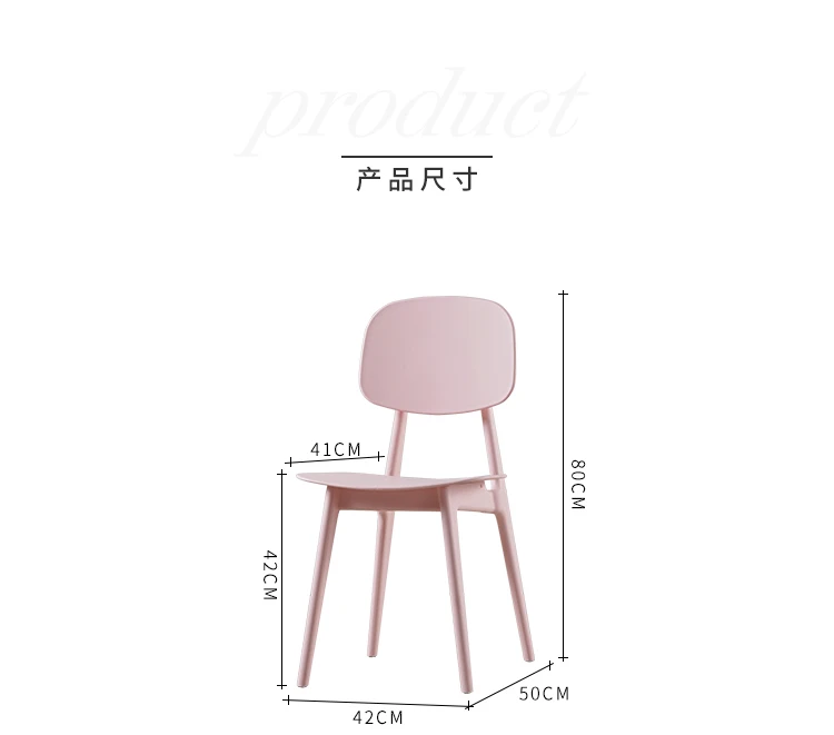 Луи мода обеденный стул Скандинавский современный минималистский дом гостиная цвет пластиковая спинка