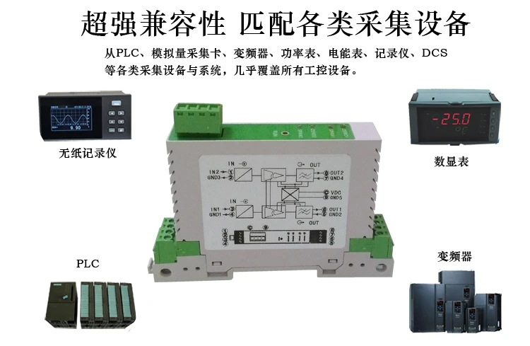 DC сигнала изоляция передатчик два в двух из конвертер 4-20mA свою очередь 0-10 В ток передачи напряжения модуль
