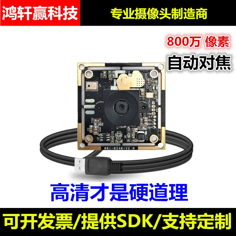 

USB Camera Module HD Free Drive 8 Million Pixel Auto Focus Industrial Camera Module Face Recognition