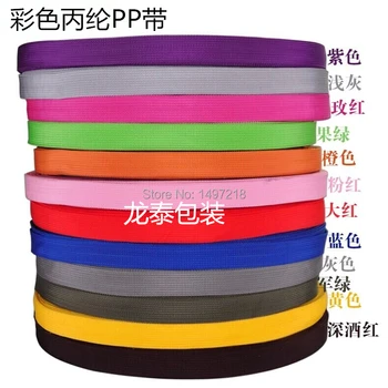 

Wholesale 3/4" 2cm 10 yards colorful Polypropylene Webbing Band Strap Belt For DIY Handbag Shoulder bag accessories