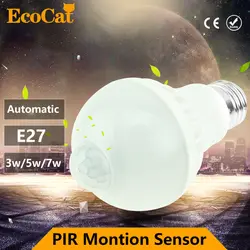 PIR датчик движения аварийная лампа Автоматическая светодио дный умная Светодиодная лампа E27 5 Вт 7 Вт 9 Вт инфракрасное Обнаружение движения