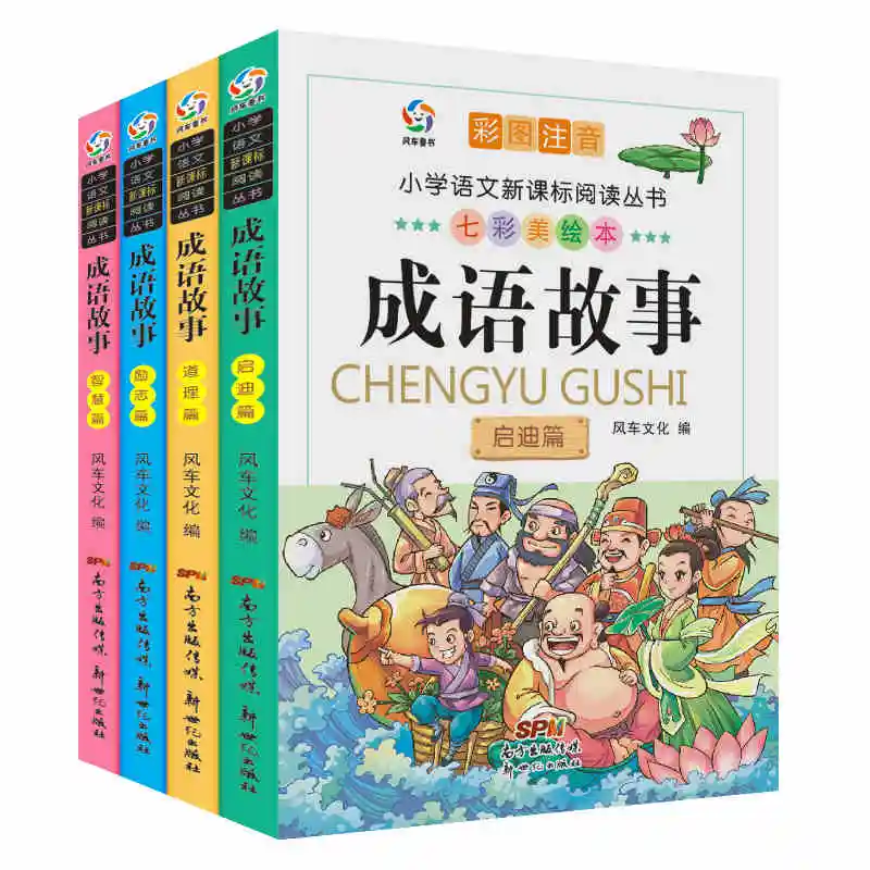 4pcs/set Chinese Mandarin Story Book Idiom story Book For Kids Children