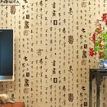 2017 New Papier Peint Photo Wallpaper Paysota Chinese Style Wallpaper Classical Calligraphy Painting Tv Background Wall Paper