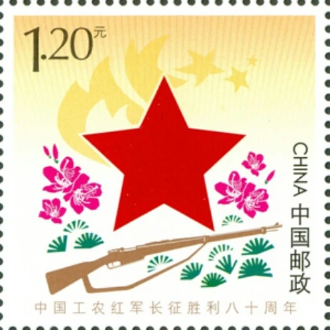 

80 Years Of Long March Red Army 2016 China Post Stamps Postage Collection
