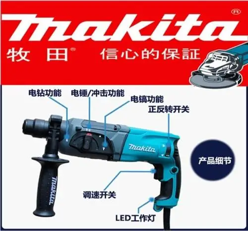 Ударный перфоратор MAKITA HR2470F, молоток, молоток, три функции промышленного класса(стандартный набор