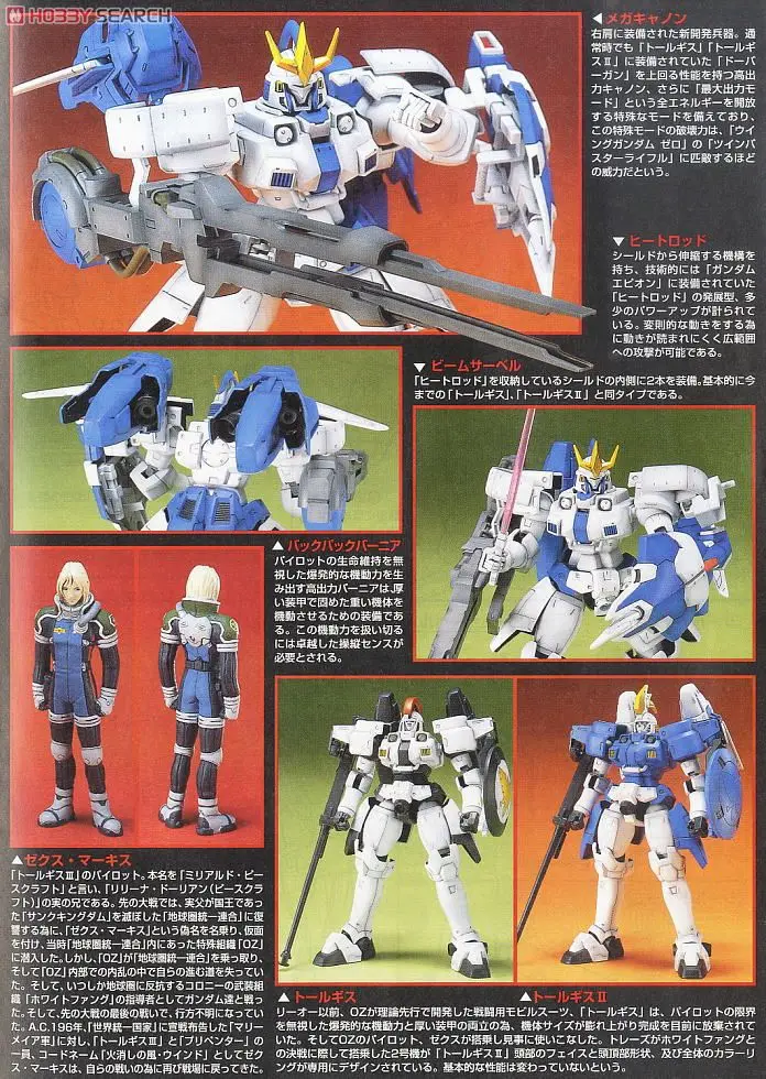 Bandai Gundam ТВ HG EW 03 1/100 W Tallgeese III мобильный костюм сборки модель Наборы фигурки