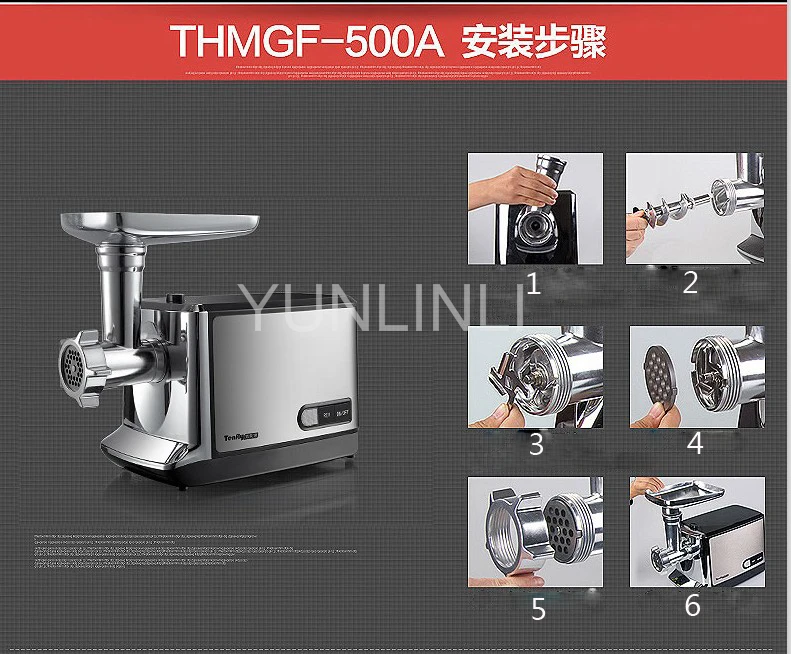 Электрическая мясорубка THMGF500A бытовая машина для измельчения овощей/мяса
