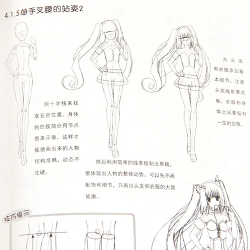 Sketch Technique Comprehensive articles Getting Started Proficient Anime Hand-drawn Sketch Books Zero-based Tutorial Book Sketch Technique Comprehensive articles Getting Started Proficient Anime Hand-drawn Sketch Books Zero-based Tutorial Book