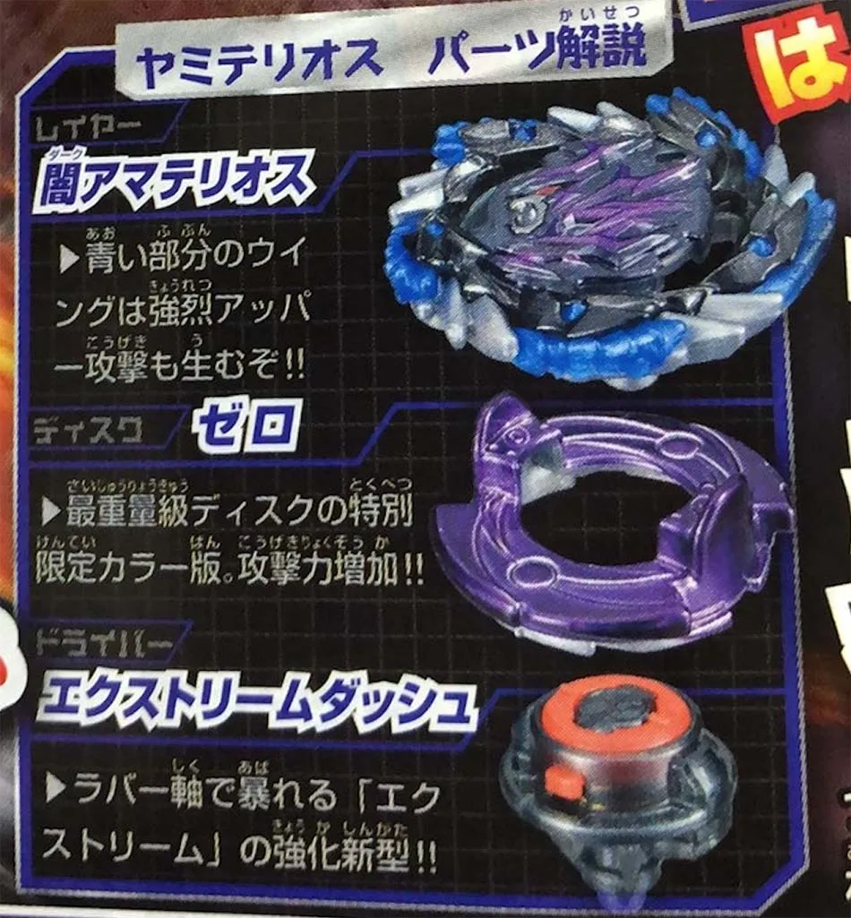 Takara Tomy Beyblade explosión B-00 batalla blaster girando giroscopio cielo oscuro/Amat Reiss B00 - 2