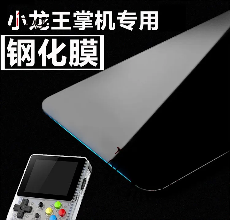 

Screen Protector -Tempered Glass Paste Film for LDK Screen