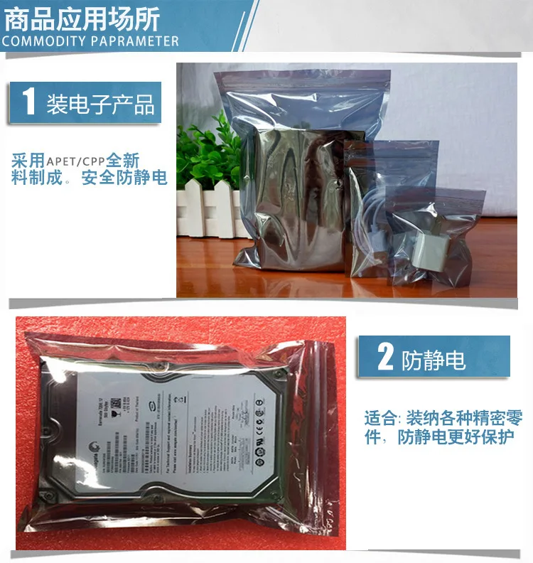30*45 см электростатическое Экранирование Ziplock мешок прозрачная сумка для хранения антистатические мешок упаковки