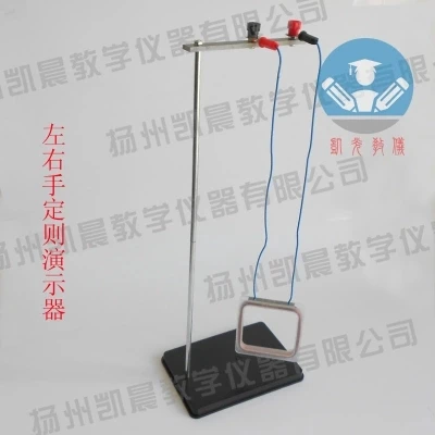 

Left - right rule demonstrator Magnetic force physical experimental equipment teaching apparatus free shipping