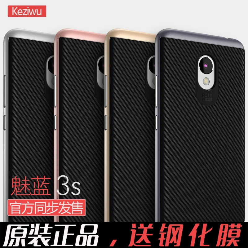 Оригинальный брендовый высококачественный чехол GU JIANG для Meizu M3S силиконовый