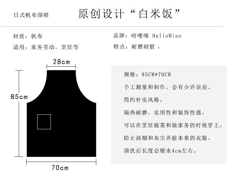 Японские фартуки модные простые мужские и женские домашние кулинарные холст для поделок кулинарный дом магазин рабочая одежда для маляра кухонный передник