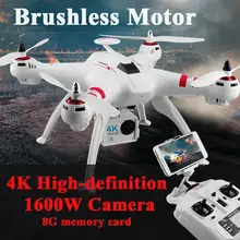 Free Shipping X16 RC Helicopter Brushless Motor 2.4G 4CH 6Axis FPV Quadcopter RTF Automatic Return 360 Degree Flip Drone
