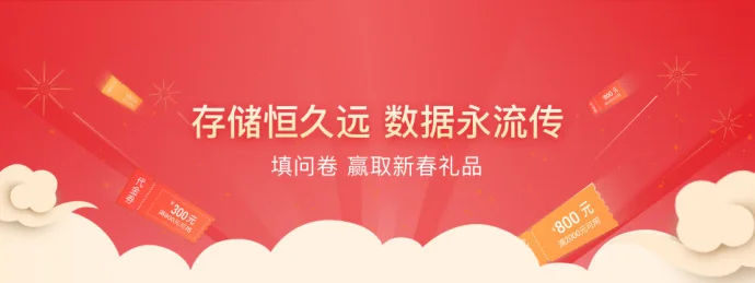 #华为云#填问卷送1200元云硬盘代金券(疑似有彩蛋)