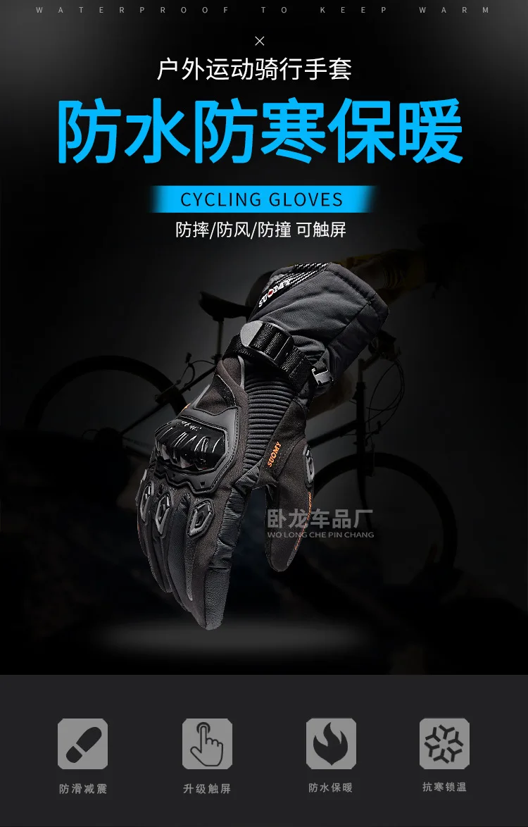 SUOMY мужские мотоциклетные перчатки водонепроницаемые ветрозащитные зимние мото-перчатки с сенсорным экраном Gant Moto Guantes мотоциклетные перчатки для верховой езды