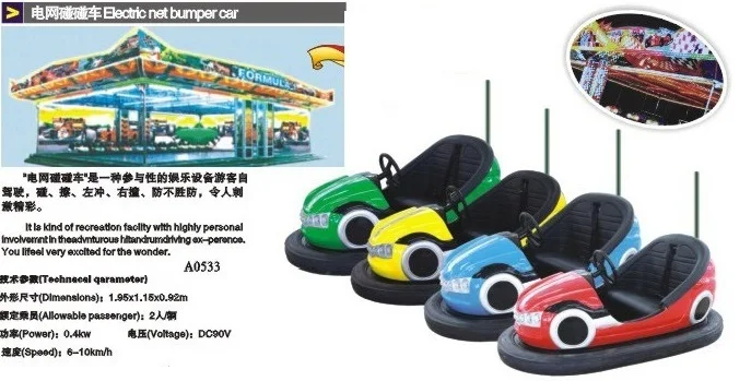 

Amusement Park Ceiling Drive Bumper Car BUMPER CAR CIT14-A0533