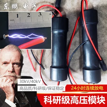 

Pulse High Voltage Module Boost Transformer 24 Hours Long Time Working Arc Generator