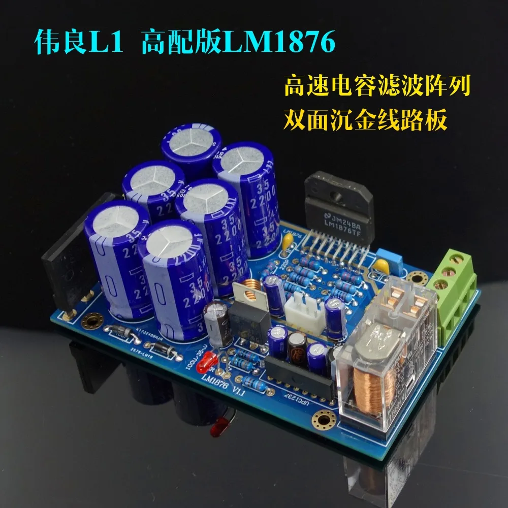 Аудиоусилитель kaланhon LM1876 30 Вт * 2 HiFi двухканальный стерео усилитель мощности