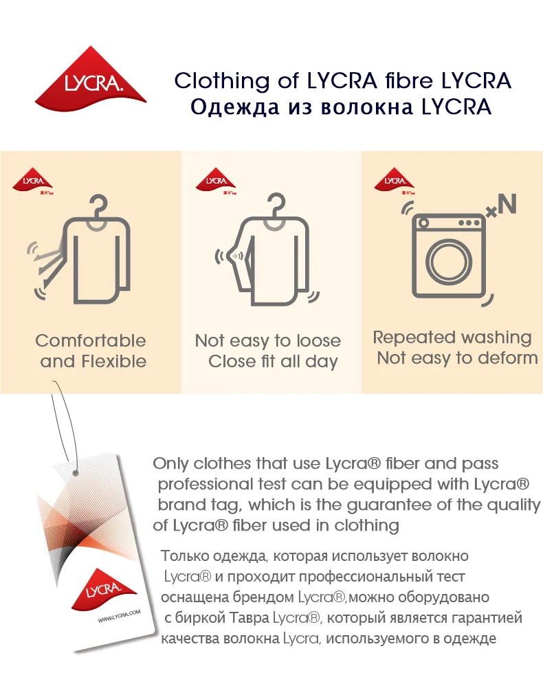 lycra