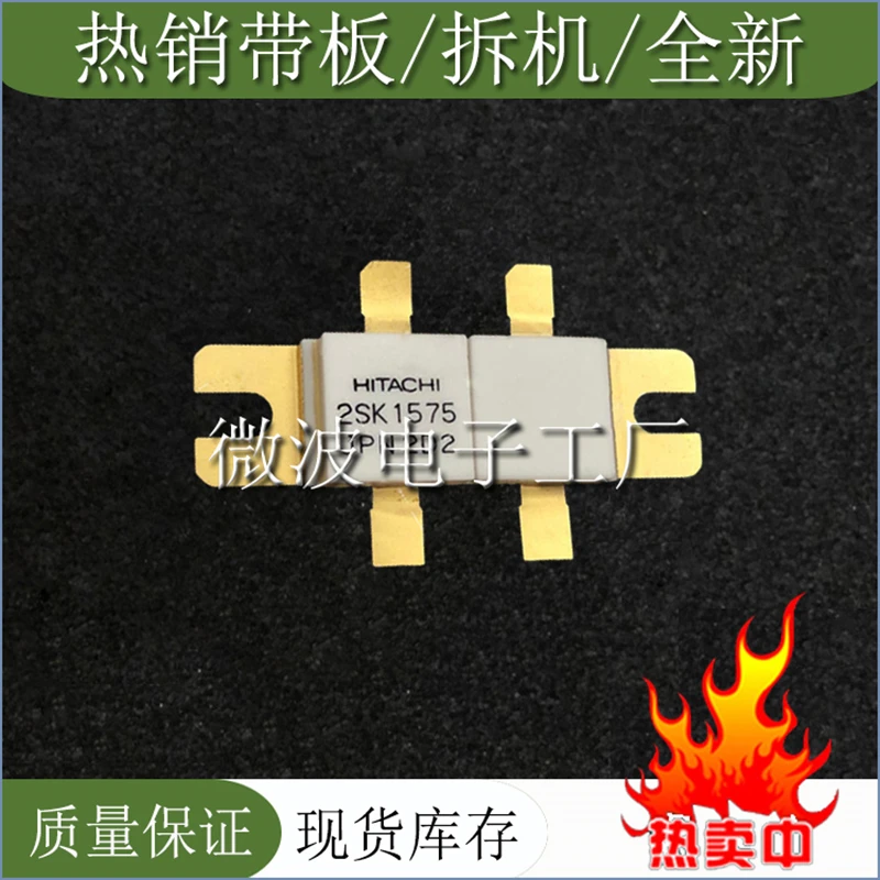 2SK1575 SMD RF tube High Frequency Power amplification module | Электроника