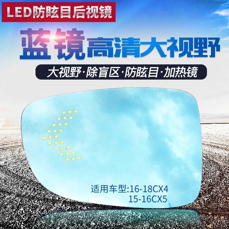  smRKE 2Pcs For Mazda CX-4 16-18 CX-5 15-16 Rearview Mirror Blue Glasses Wide Angle Led Turn Signals - 33028151602