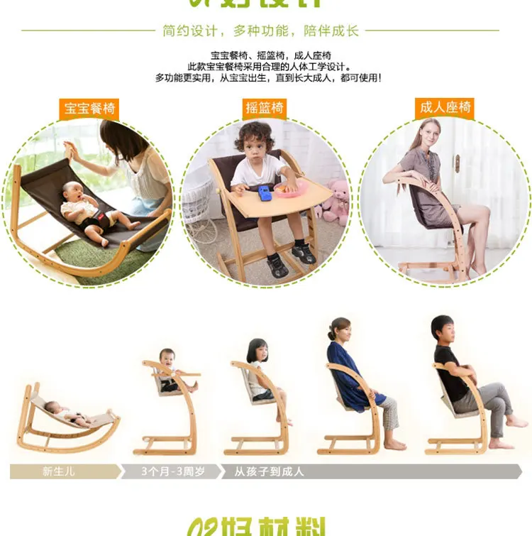 Multifunctional Baby Rocking Chair Dining Chair Highchair Seat Children Eating Chair Wood Kids Dining Table and Booster Chair Multifunctional Baby Rocking Chair Dining Chair Highchair Seat Children Eating Chair Wood Kids Dining Table and Booster Chair