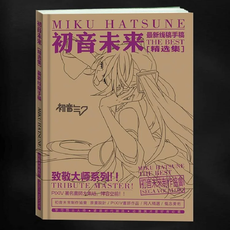 192 страницы Аниме Хацунэ Мику антистресс книжка-раскраска для взрослых детей снять стресс живопись для рисования раскраска подарки