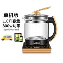 Современный горшок для здоровья из Южной Кореи, полностью автоматический многофункциональный электрический стеклянный Электрический чайник