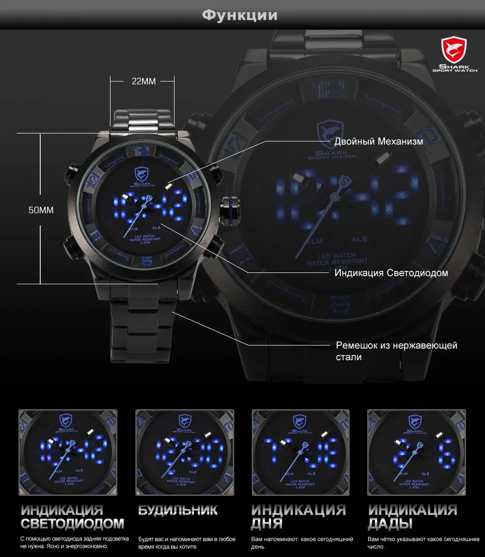 Акула бренда Relogio Masculino из светодиодов дисплей сигнализации двойной весь стальной ленты часы мужской мужчины военно-спортивный цифровые часы / SH362