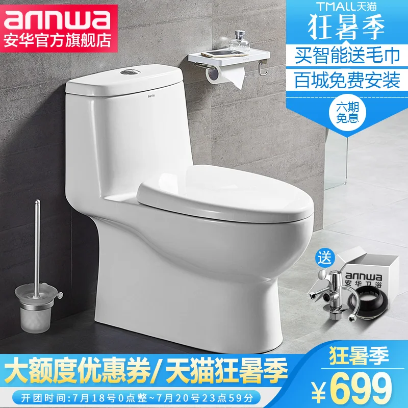 

Annwa toilet, siphon toilet, bathroom, home, adults, water saving, silent toilet, AB15002