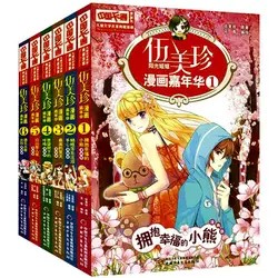 6 шт./компл. Wu meizhen комиксов фестиваль книги, лучшая картина книги для детей
