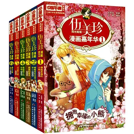 

6pcs/set Chinese Comics Festival Book ,best painting book for kids children
